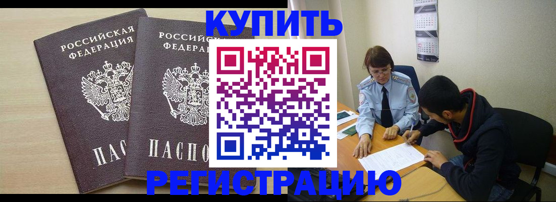 прописка для школы в Обояни